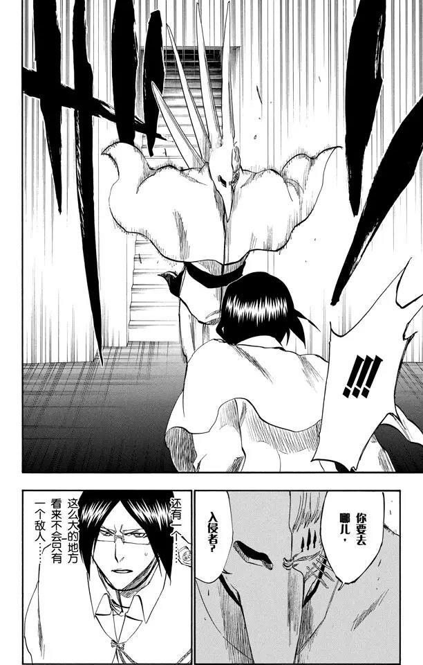 第242话 燃烧的两个人3
