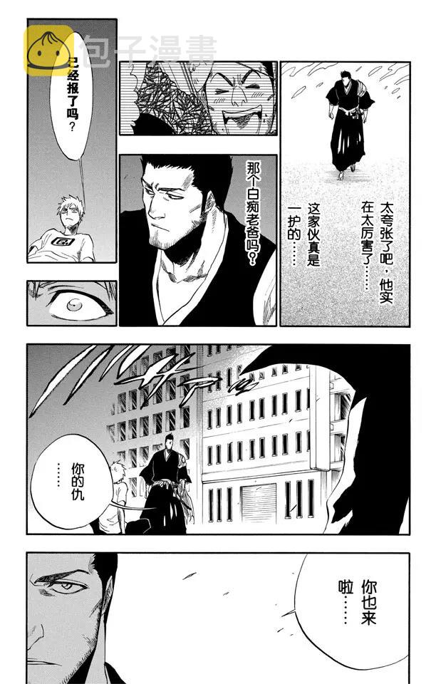 第188话 毁灭世界8