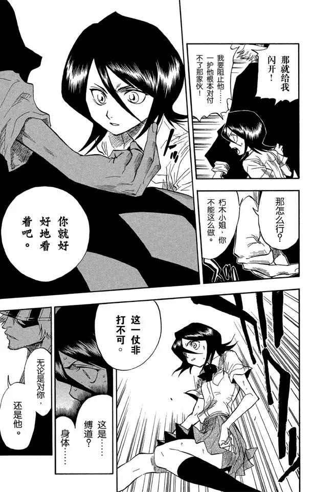 第48话 巨大的虚14