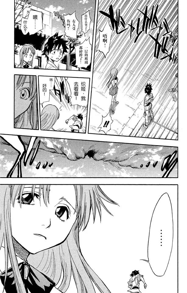 第37话 渡过鲁比孔河12