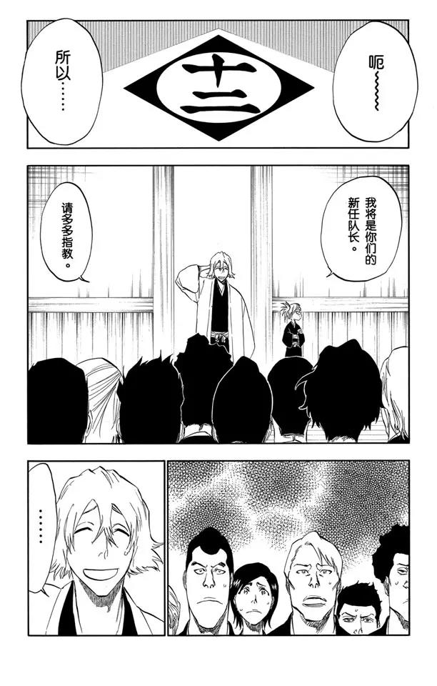 番外8 荡回的钟摆211