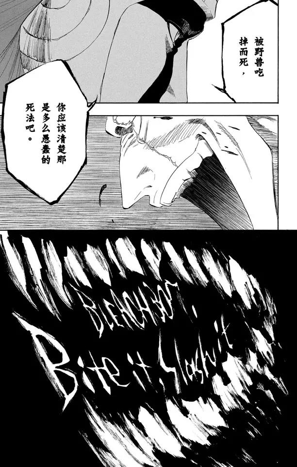 第307话 咬他，砍他4