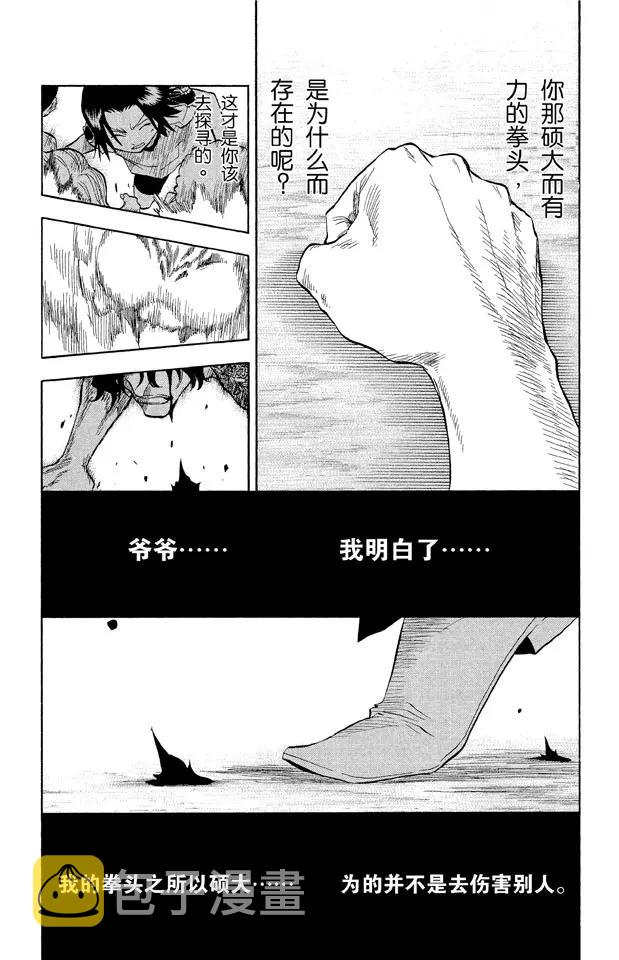 第39话 巨人的右臂13