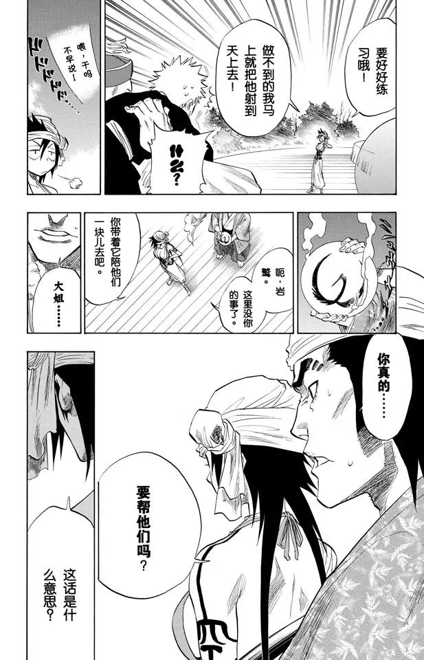第80话 流星计划17
