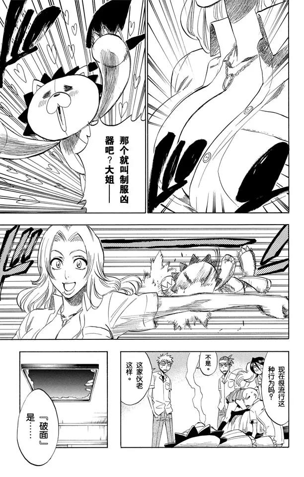 第197话 逼近的危险10