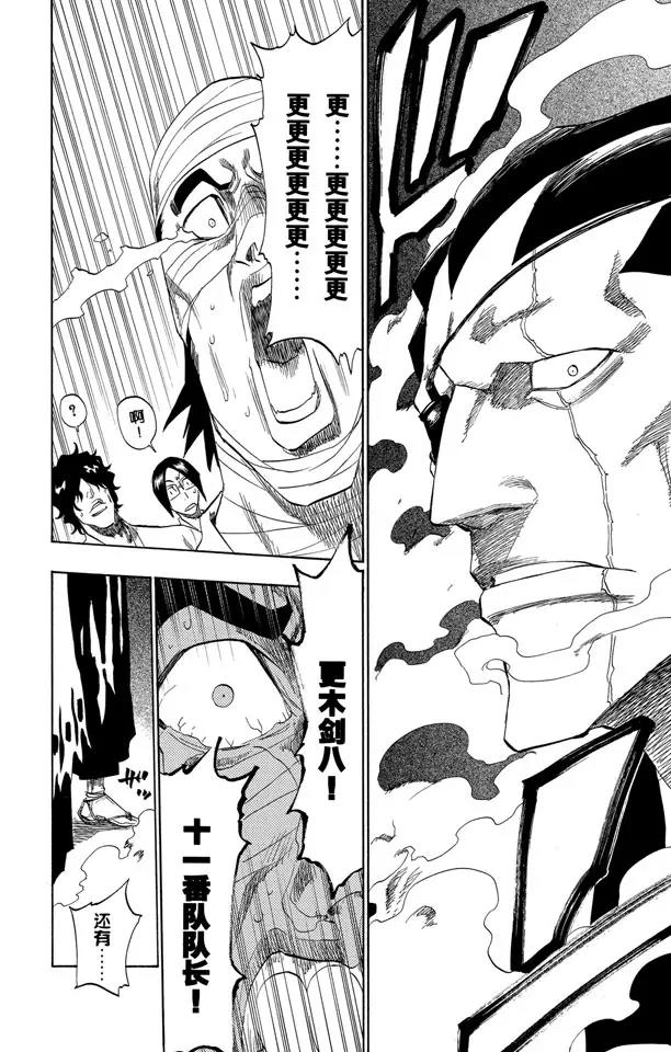 第137话 围紧11