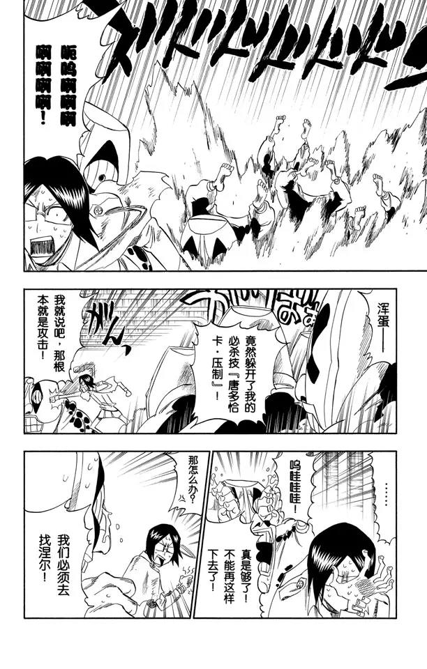 第289话 残破的面具17
