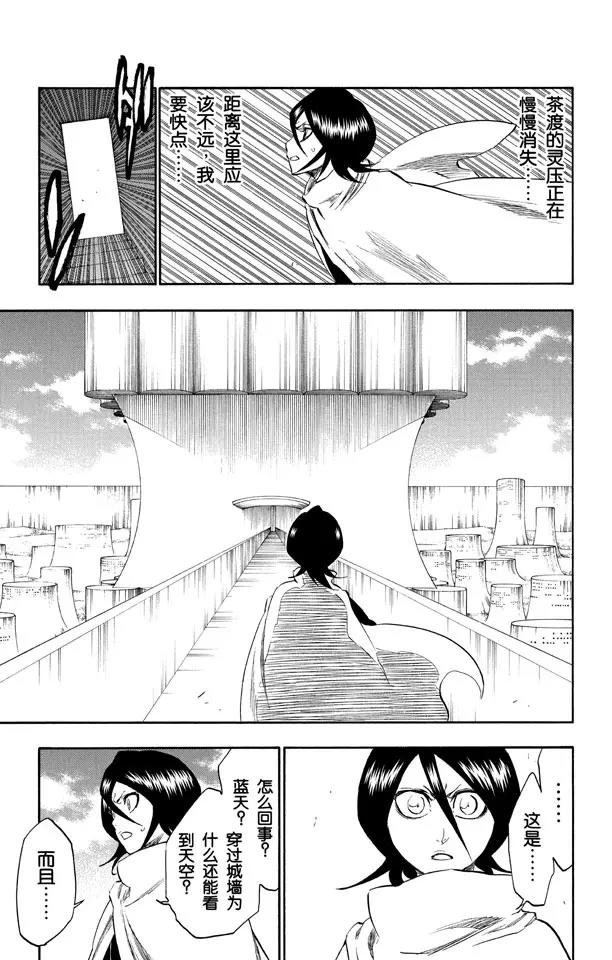 第262话 无法交融14