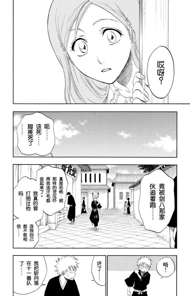 第180话 一些琐事19