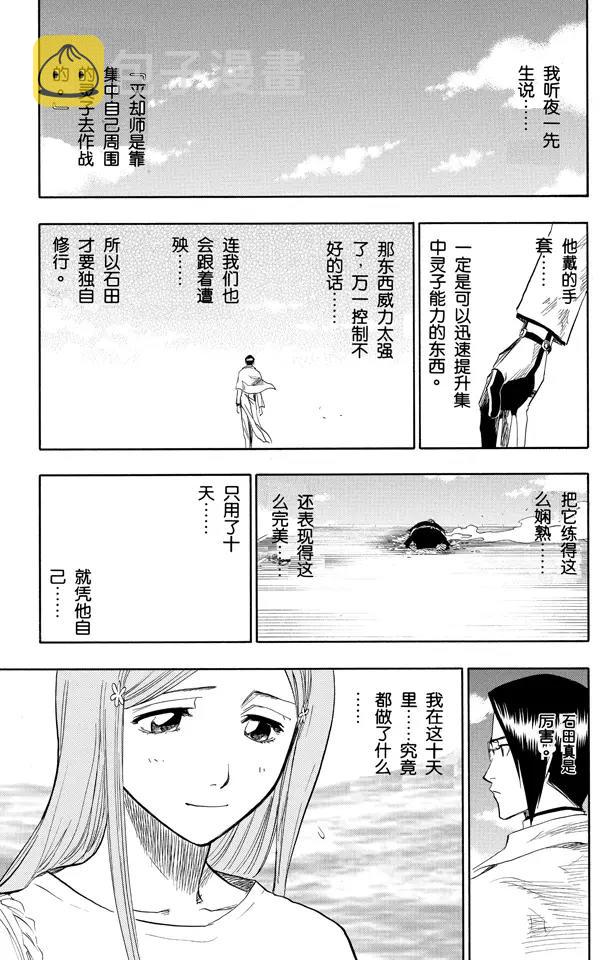 第92话 很精彩！但要永别了！[重奏]10