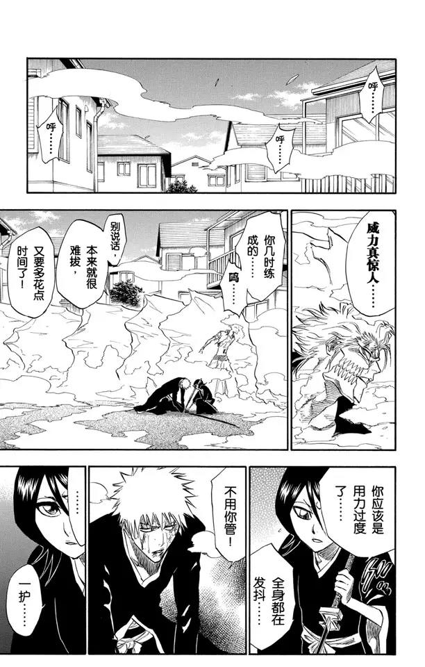 第235话 冰封之爪16