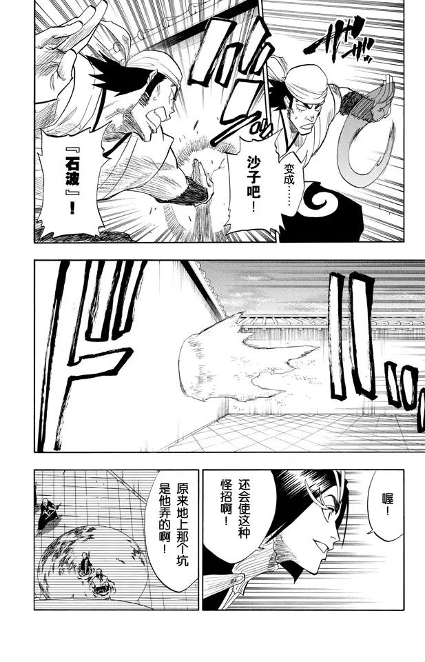 第87话 与矛共舞1
