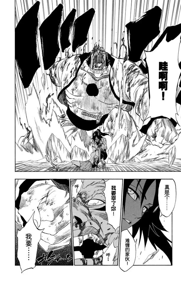 第194话 征服者5[垃圾]7