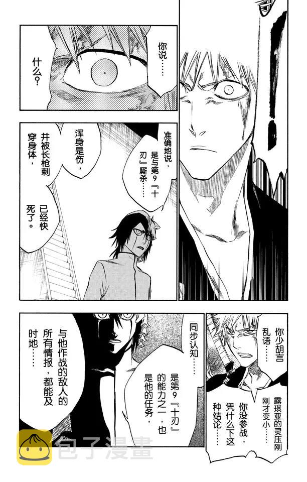 第270话 战争警告14
