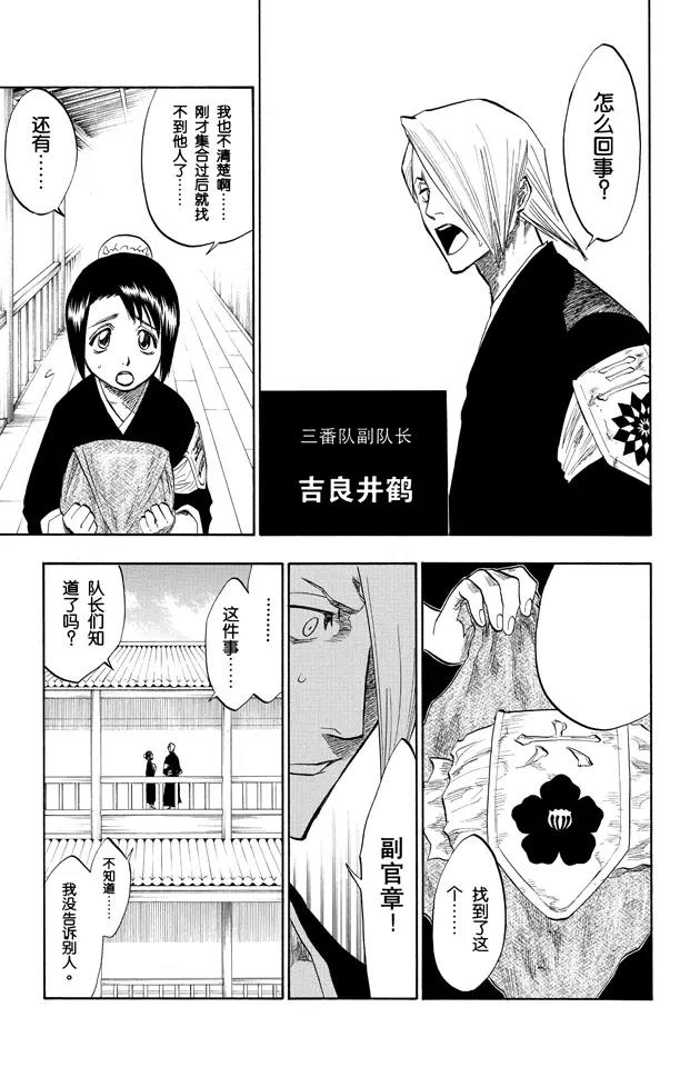 第96话 血染的战斗8