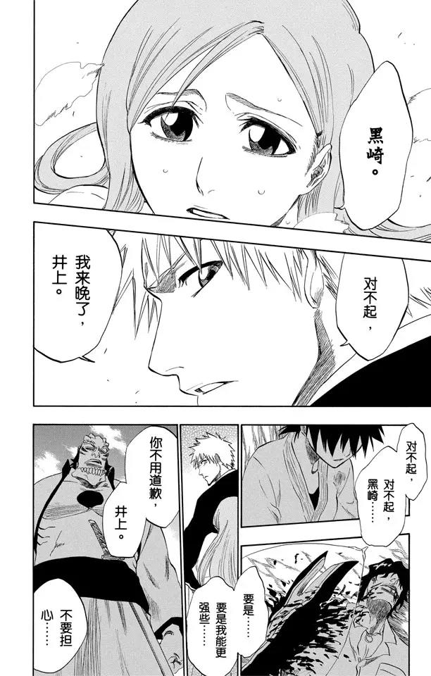 第192话 征服者3[被猎杀的女祭司]17