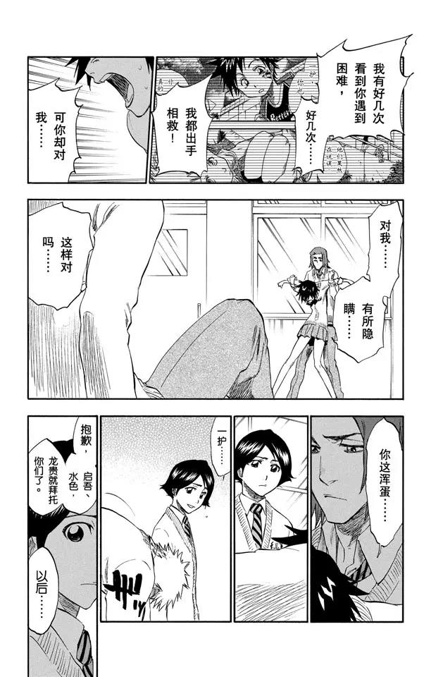 第239话 再生之鹰13