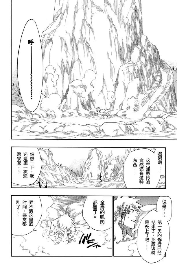 第130话 嫌疑2 [爲了眼泪]5
