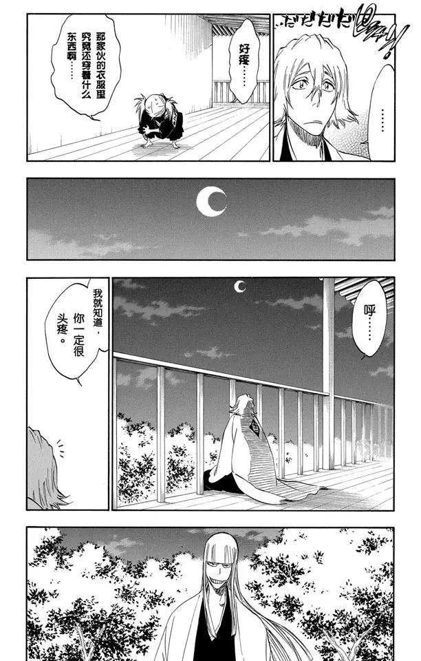 番外8 荡回的钟摆215