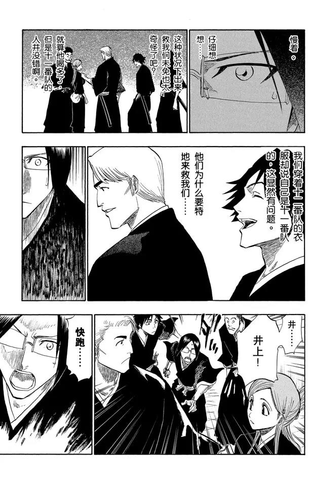 第120话 与手榴弹握手16