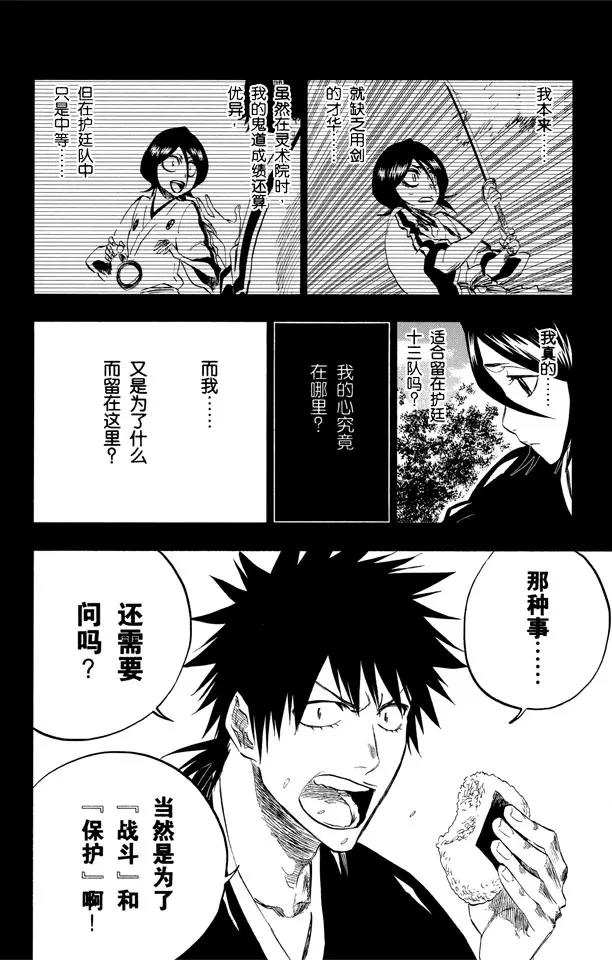 第268话 你，千万不要死去7