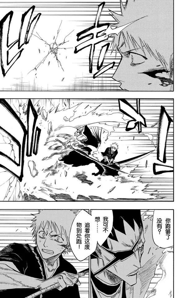 第108话 惊愕之刻18