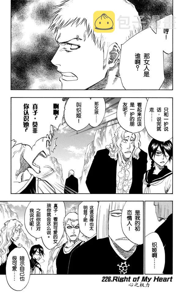 第226话 心之权力0