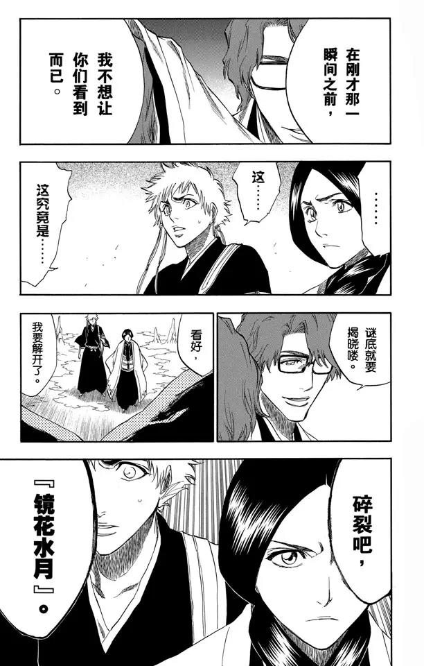 第171话 催眠的终结3 [蓝雾]8
