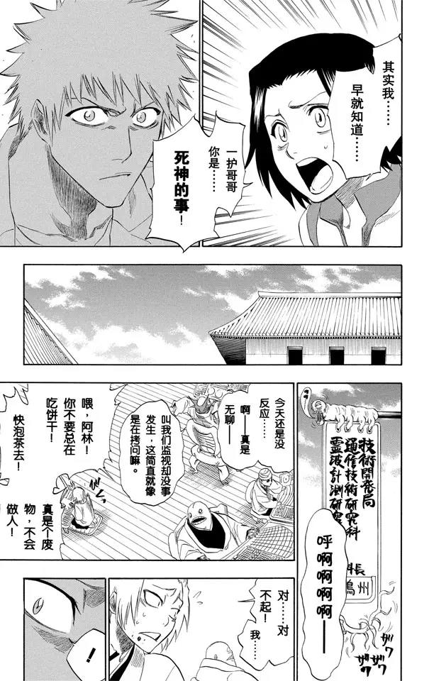 第190话 征服者14