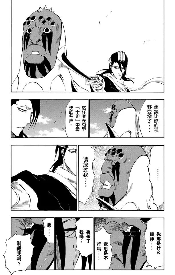 第302话 刀刃上的荣耀8