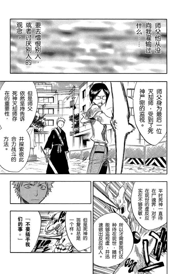 第46话 卡涅阿德斯 ~ 背靠背12
