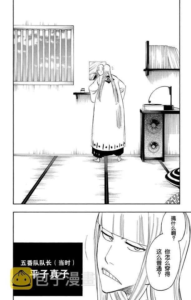 番外7 荡回的钟摆11