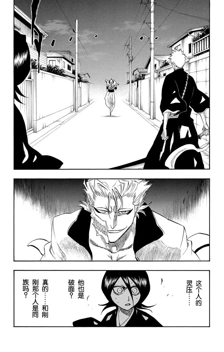第204话 不走运！3[血淋淋的怪物]5