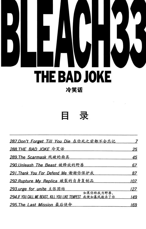 第287话 在你死之前都不会忘记5