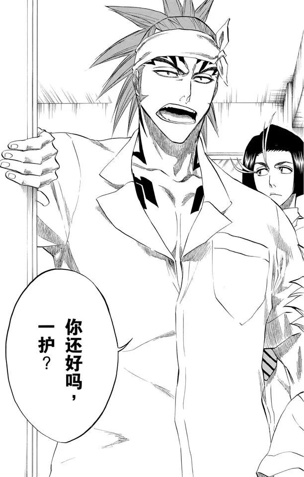 第195话 死神&amp;草莓[重奏]12