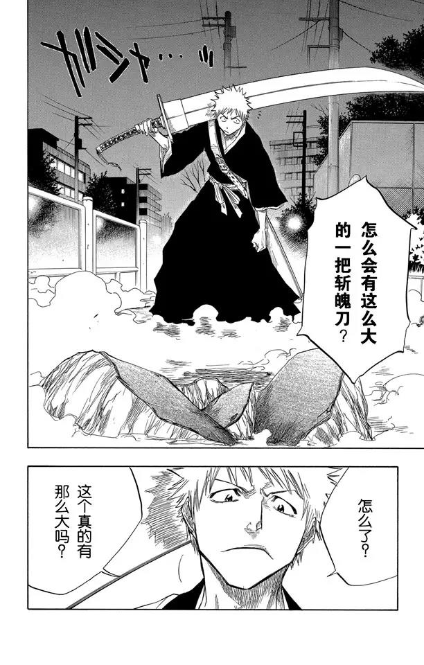 第54话 不必问姓名的孩子1