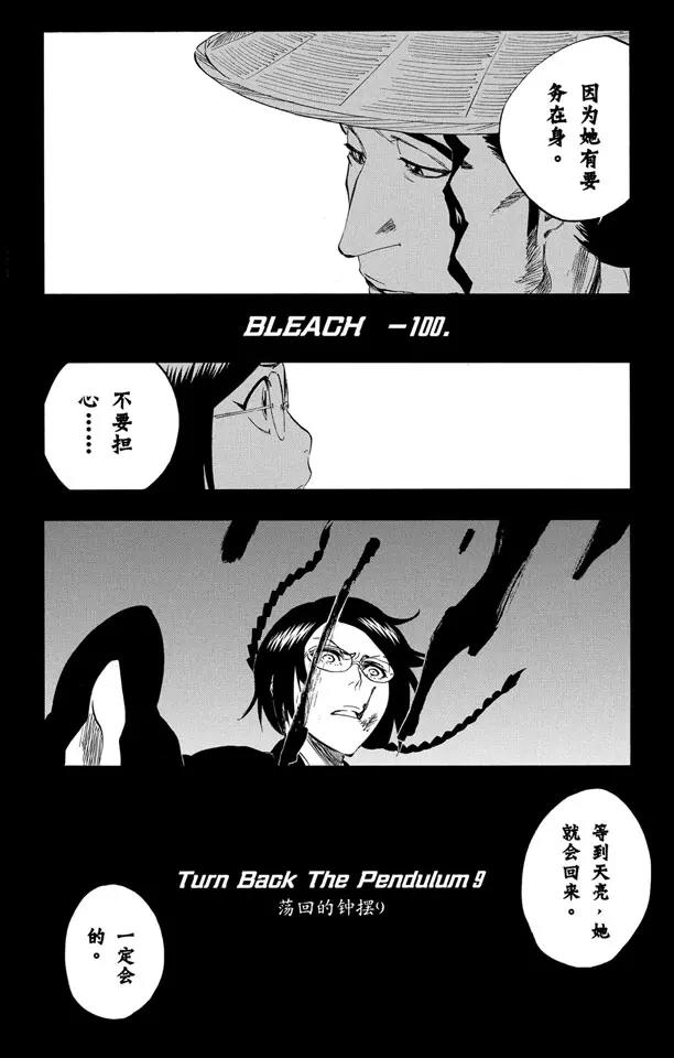 番外15 荡回的钟摆95