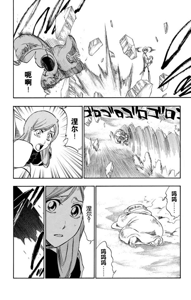 第289话 残破的面具11