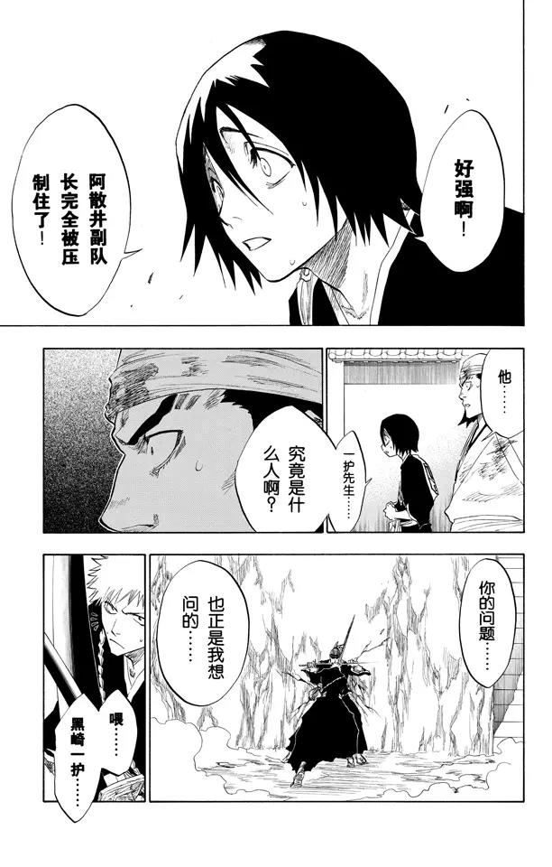 第95话 摧毁10