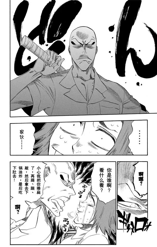 第197话 逼近的危险1