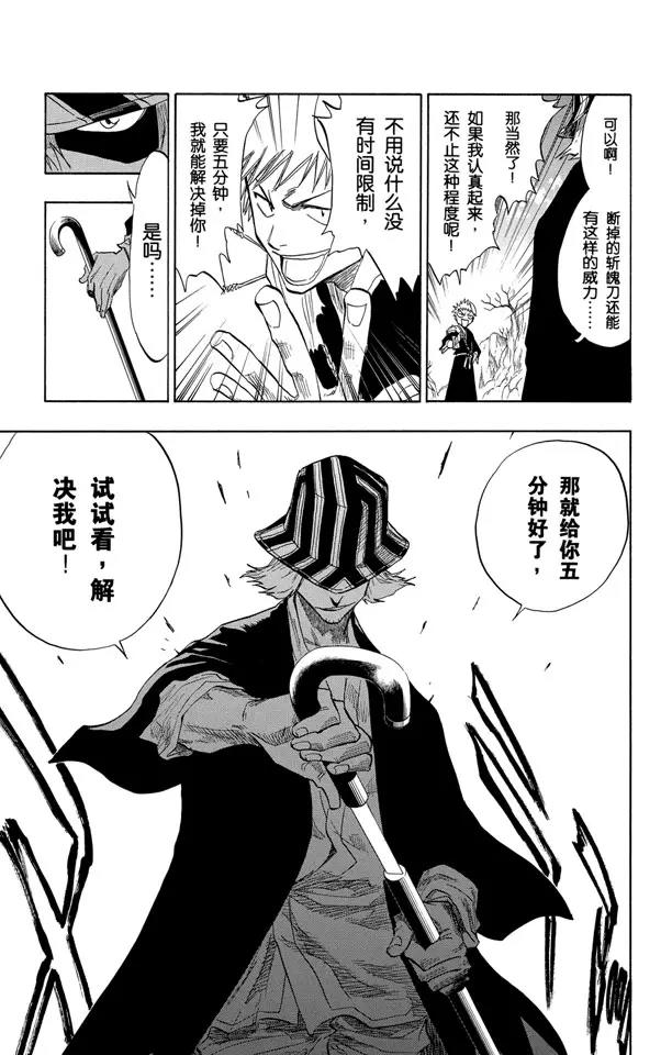 第64话 从黑暗中归来20