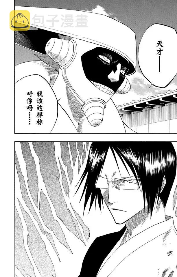 第124话 小人物的哭泣9