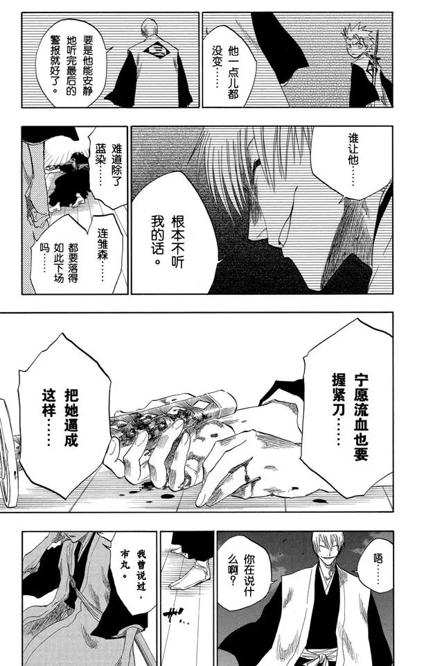 第131话 真正的遗愿22