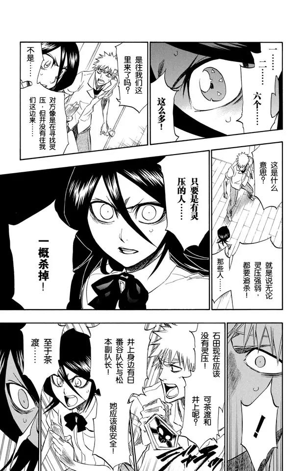第200话 锤击之夜8