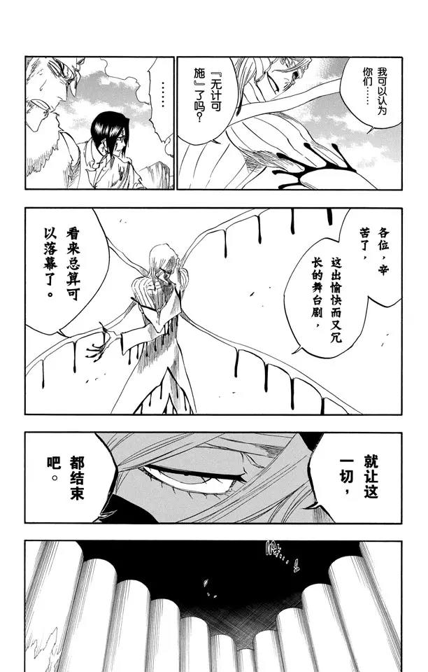 第297话 杀戮之王9