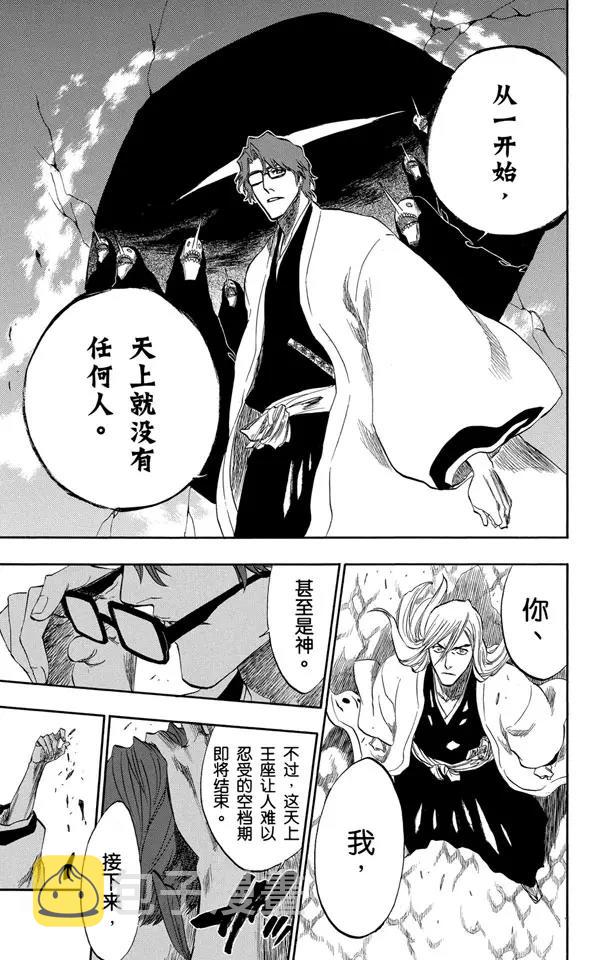 第178话 催眠的终结10[无人立於天际]14