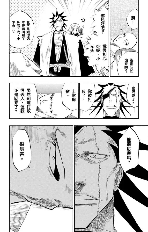 第93话 向着星星起航13