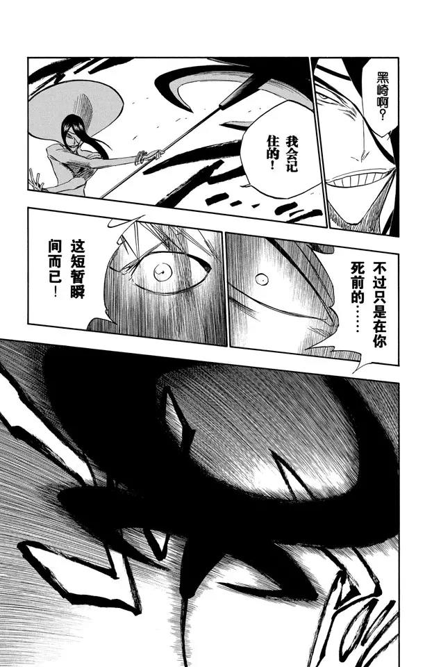 第287话 在你死之前都不会忘记12