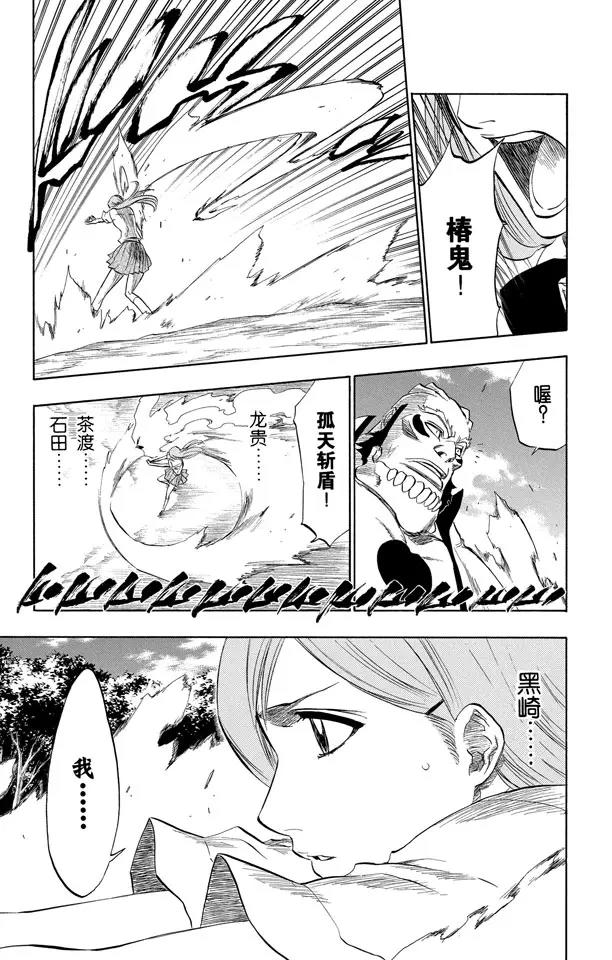 第192话 征服者3[被猎杀的女祭司]10