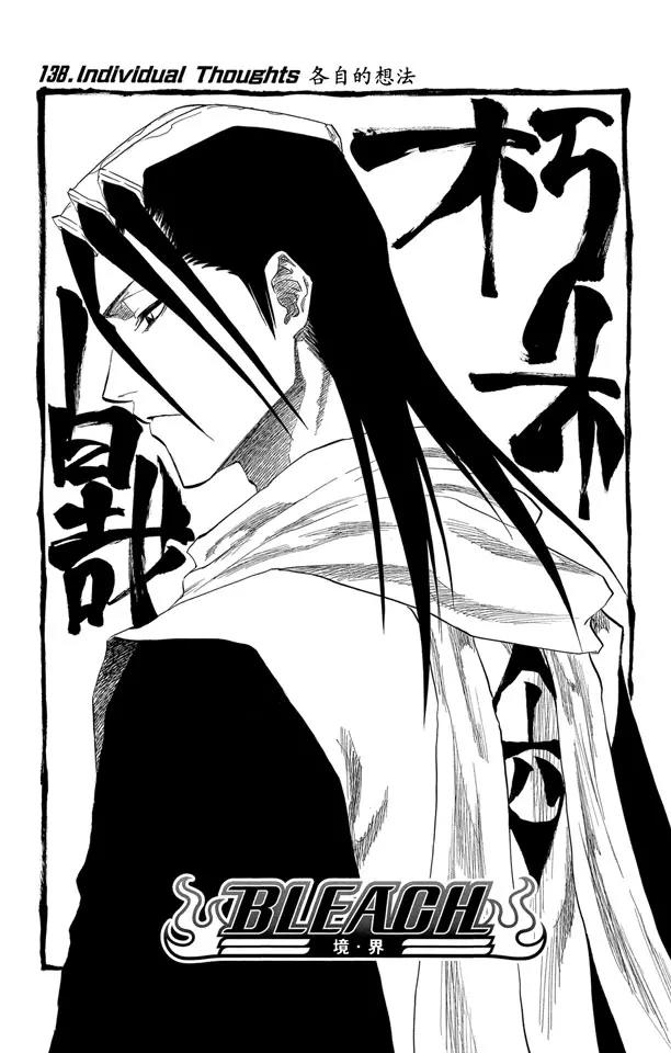 第138话 各自的想法2